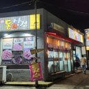 [돈앤삼겹 하귀점] 국내산 냉삼맛집 제주도민 추천하는집