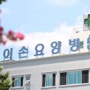 이손요양병원 이미지