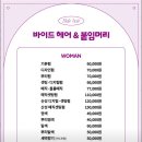 바이드붙임머리