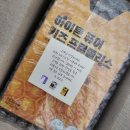 (주)유유제약 | 유유제약 어린이 프로폴리스 젤리, 아이 비염 영양제 고민하다 정착한 솔직 후기!