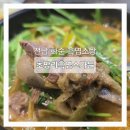 활성산흑염소농장 | 전남 화순염소탕 초방리흑염소가든에서 첫염소탕 먹어본 후기