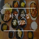 꿀밥스 네이버블로그