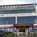 화덕에누운고등어