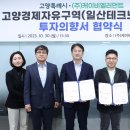 ㈜일산기업 이미지