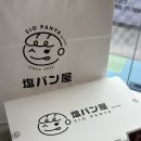 롯데백화점 중동점 | 부천소금빵맛집 시오팡야 롯데백화점 중동점 후기