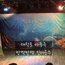 공주대학로 | 대학로아동극 반짝반짝인어공주 연극 관람 후기