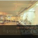 가톨릭관동대학교박물관 이미지