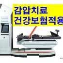 영동튼튼정형외과의원 이미지