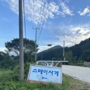 스테이 사계 | 스테이사계 C05 순창담양숙소 내돈내산 솔직후기