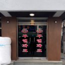 부일파크 이미지