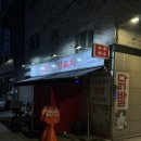 신정네거리역 맛집 - ‘1989 경담포차 목동본점’ 서울 닭발 맛집