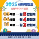 남포동헬스장 남포동피티 모션업피트니스 남포동점 피티12주차 후기