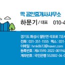 팔탄공인중개사사무소 이미지