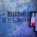 코코노래타운 - 계양구 계양문화로 44 | 코코노래타운