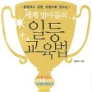 일등교육