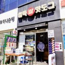쌀똑 이미지