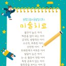 아이드림소아청소년과의원 이미지