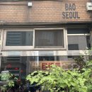 바오서울