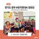 장지경로당 이미지