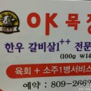 OK한우목장 이미지