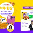 (주)미래엔 여성소비자신문