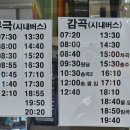 세븐일레븐 음성생극터미널점