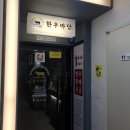 한우마당늘푸른점 이미지