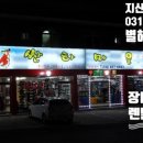 지산숯불 이미지