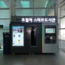 초월도서관 이미지