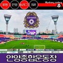 제일철물점.매점 | 안양종합운동장 FC안양 원정석 직관 시야 주차꿀팁
