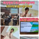 [ 취업캠프] 부산과학기술대학교-보건계열학과-24년 하반기 진행-정연화 의료교육 대표 이미지