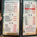 진참치 - 홍성군 아문길29번길 39 | 목동역 맛집 원참치, 룸 있고 리필 가능한 화곡동참치 맛집 진코스 후기