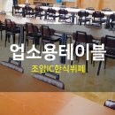 조암 한식뷔페