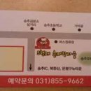 5형제특허손짜장마을 이미지