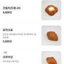 갓구운 빵집