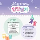 와!뽑기방 이미지