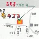 문산초등학교 총동문회 홈페이지 운영자 및 동문회원 모임 이미지