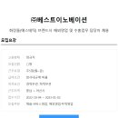 (주)베스트이노베이션