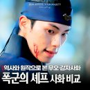 사화로 | 폭군의 셰프 원작과 역사로 본 연희군 무인사화 갑신사화 vs 연산군 무오사화 갑자사화 차이