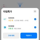 고유가 시대 전기차 알뜰하게 타기, 일렉베리 타임특가 급속 충전 199원 할인 이벤트