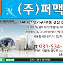 (주)퍼맥스