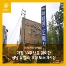 하대원공설시장 이미지