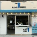 올데이커피(ALLDAY COFFEE)