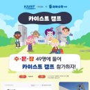 카이스트수학과학학원 네이버블로그