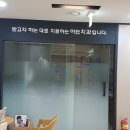동탄아는치과 네이버블로그