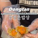 참좋은집 2동 이미지