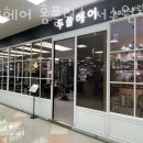 두쏠헤어홈플러스 이미지