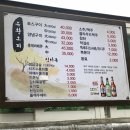 이신영법무사사무소 | [성남맛집추천] 풍경돌판구이-성남맛집/성남오리고기맛집/사무실 일상