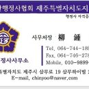 행정사유종인사무소 이미지