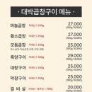 대박곱창구이 이미지